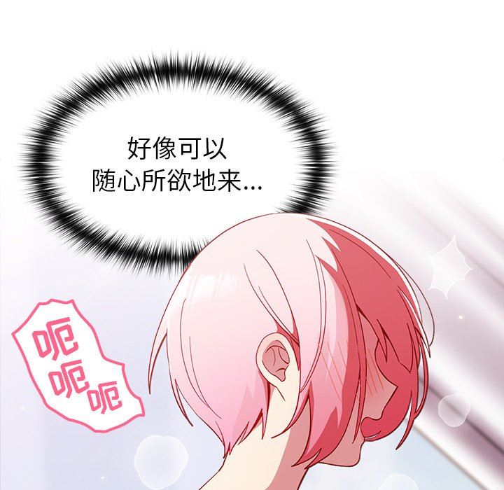 越界的青梅竹马第15话
