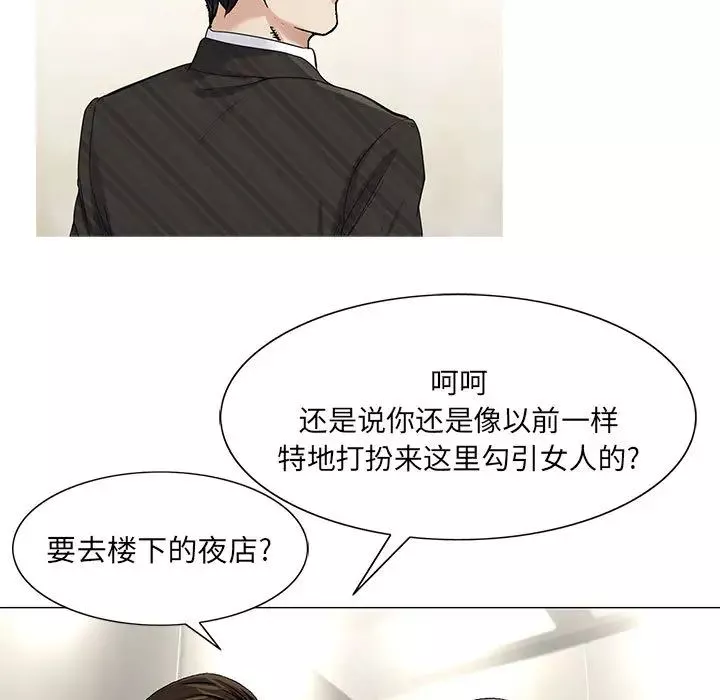 危險水位第9话