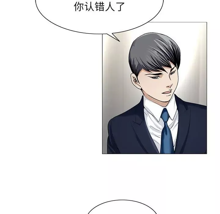 危險水位第9话