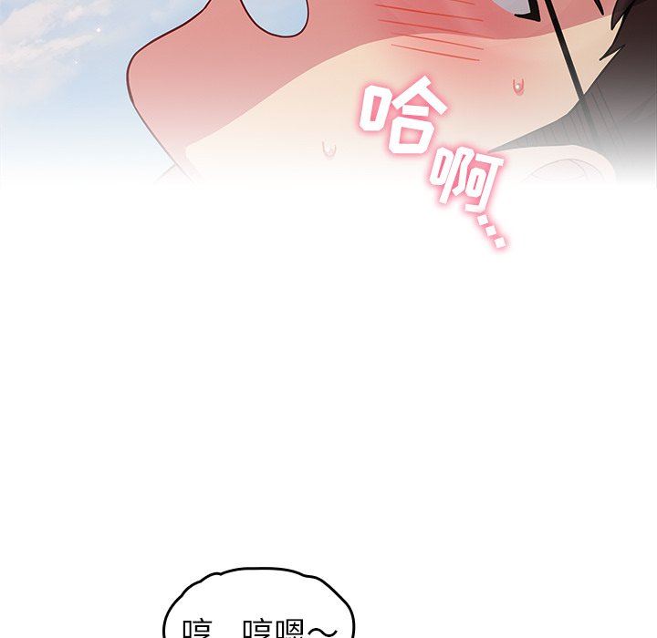 越界的青梅竹馬第15話