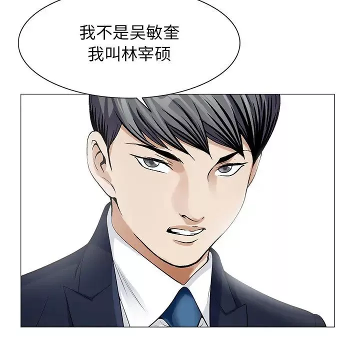 危險水位第9话