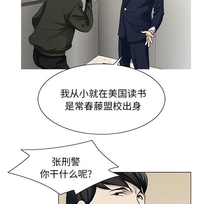 危险水位第9话