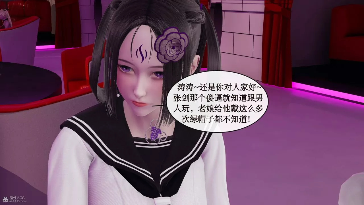 [3D]風騷校園生活第07話