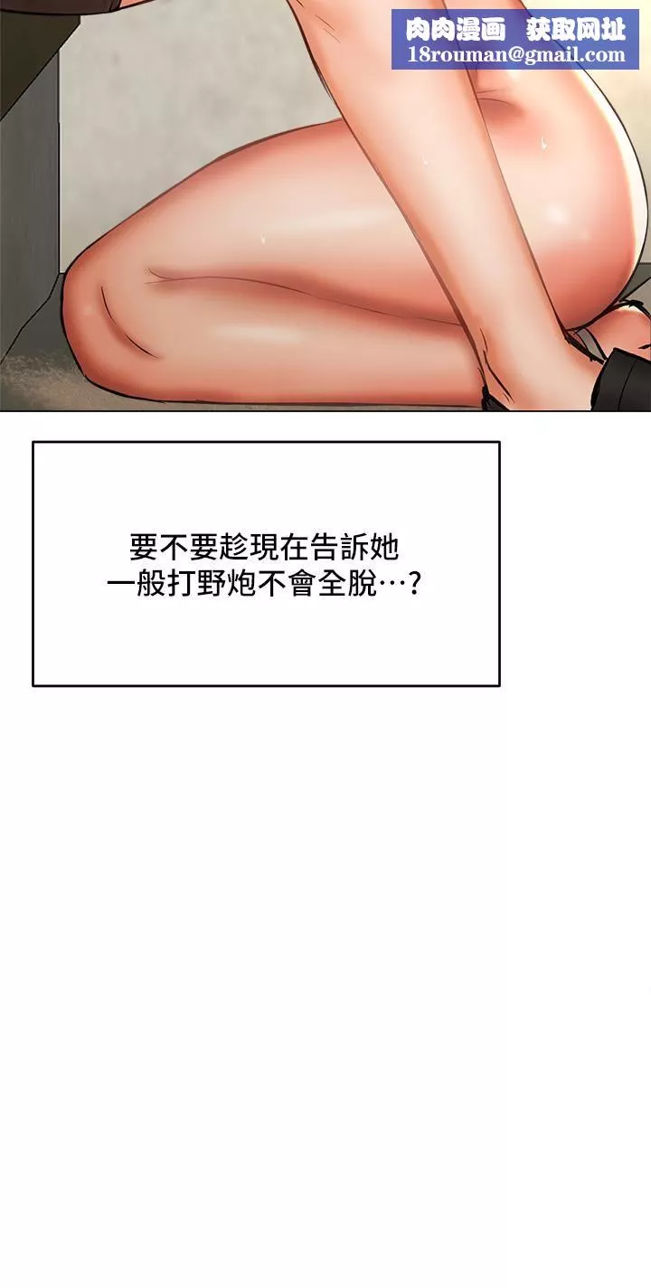 乾爹，請多指教第32話-激情公車站