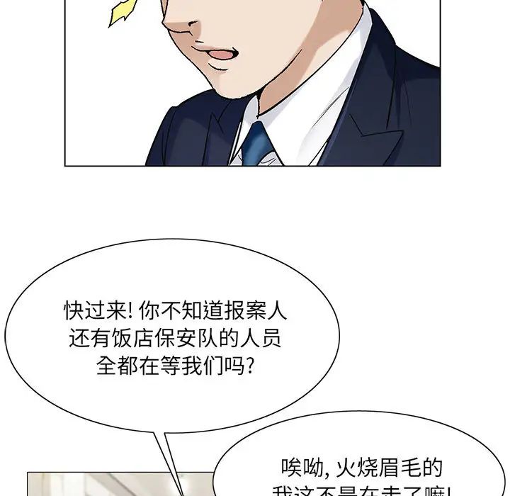 危险水位第9话