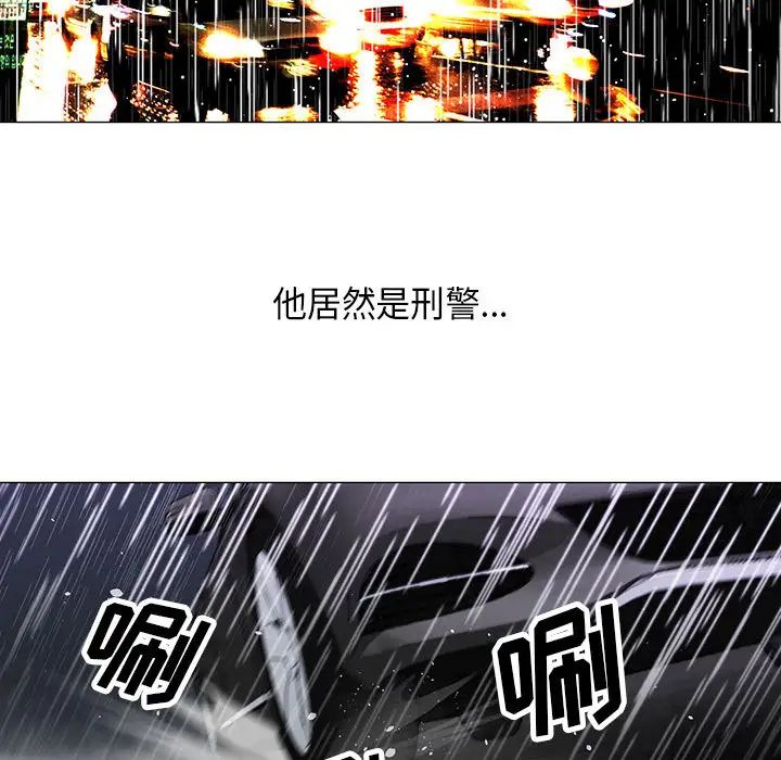 危险水位第9话