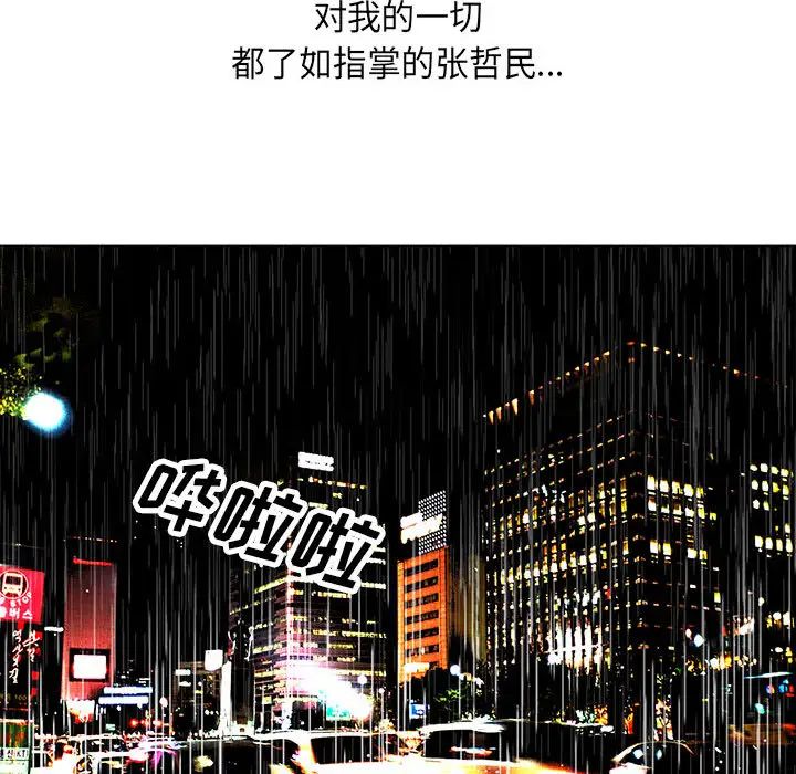 危险水位第9话