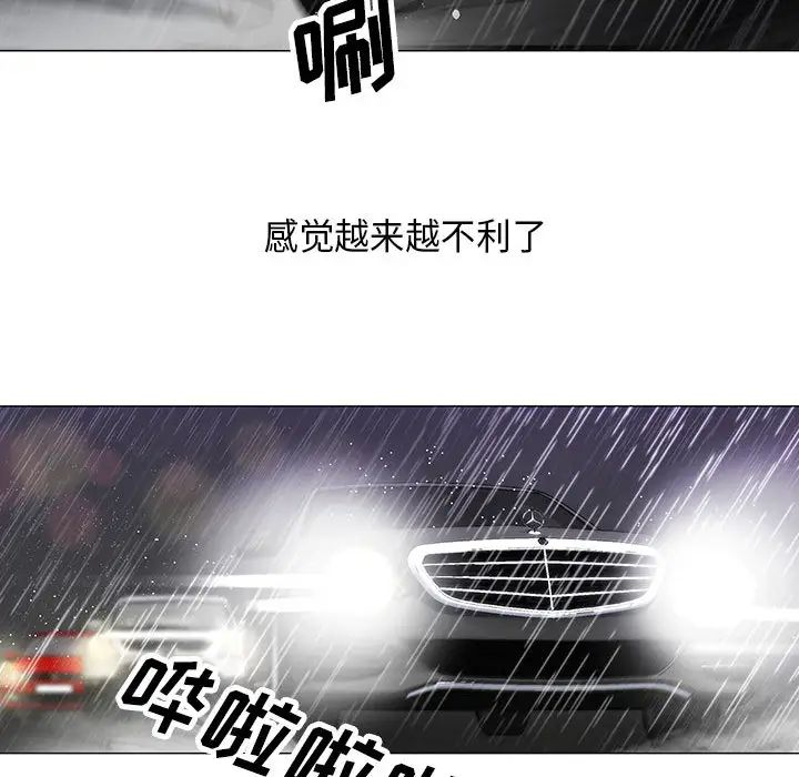危险水位第9话