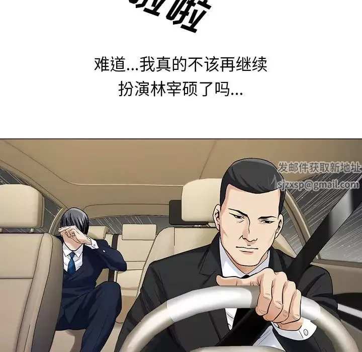 危險水位第9话