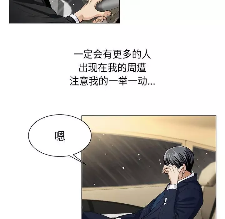 危險水位第9话