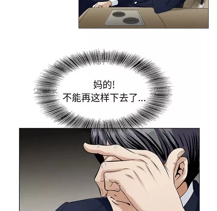 危險水位第9话