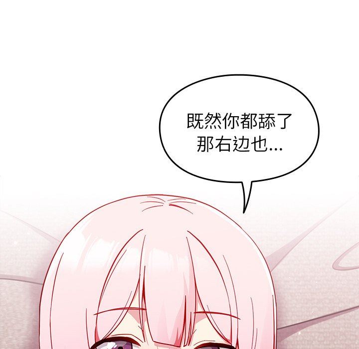 越界的青梅竹马第15话