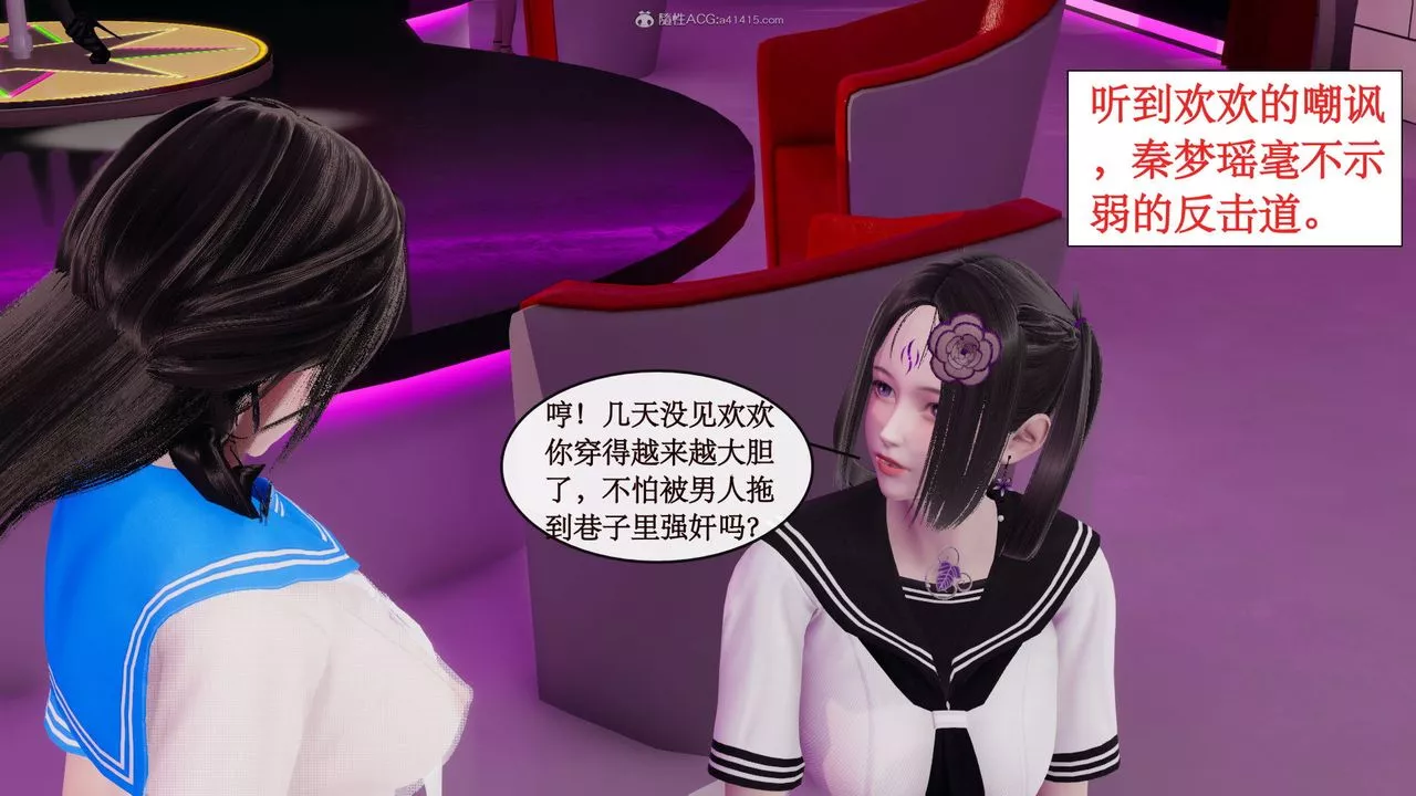 [3D]風騷校園生活第07話