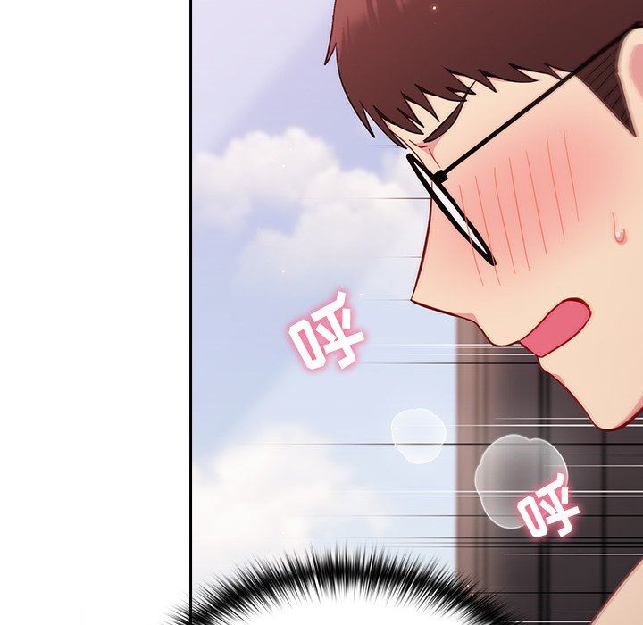越界的青梅竹馬第15話