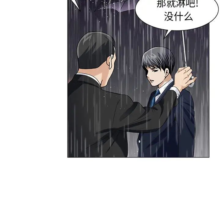 危险水位第9话