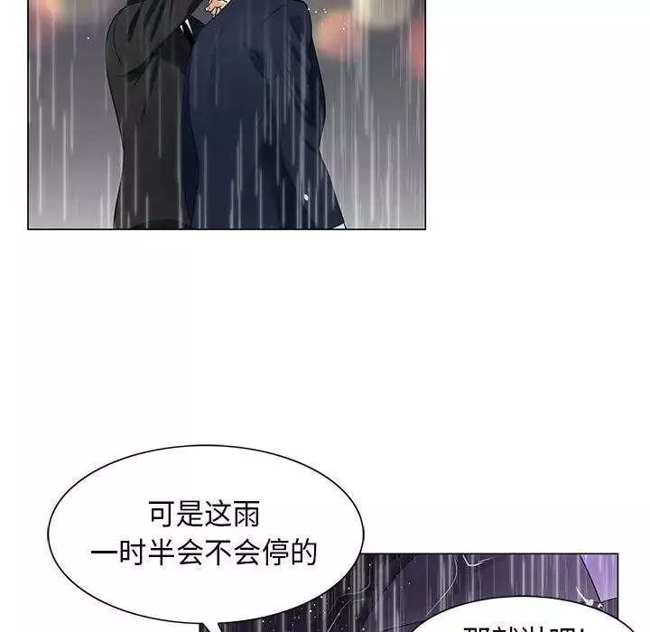危險水位第9话