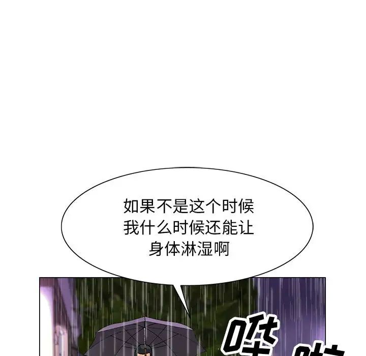 危险水位第9话