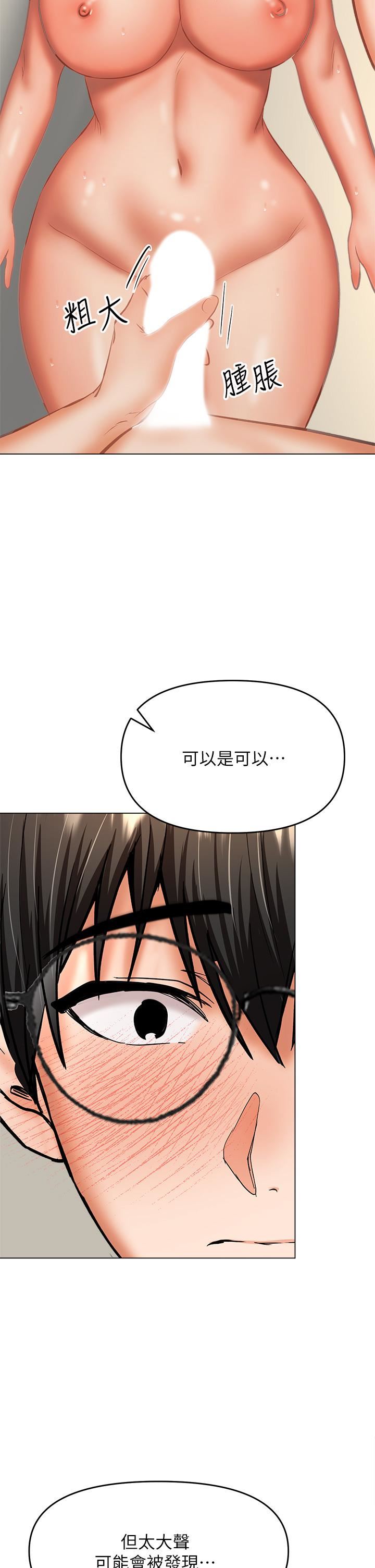 干爹,请多指教第32话-激情公车站