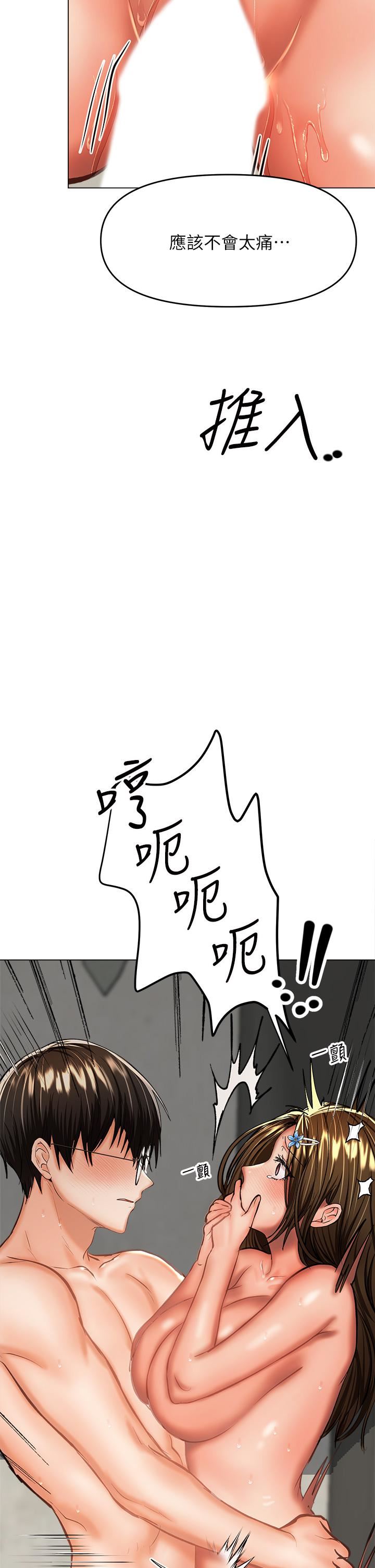 乾爹，請多指教第32話-激情公車站