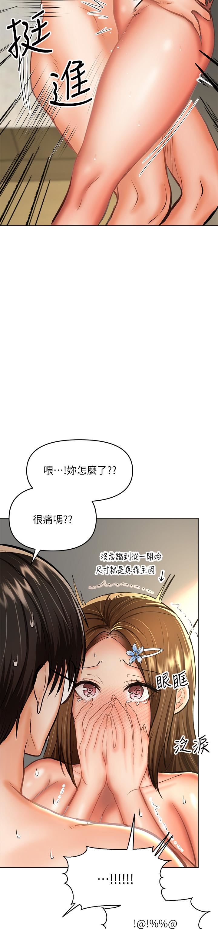 干爹，请多指教第32话-激情公车站