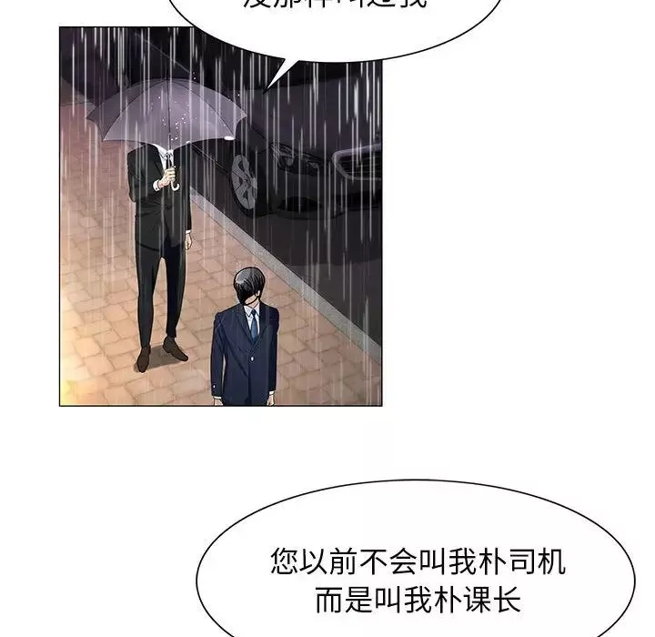 危險水位第9话