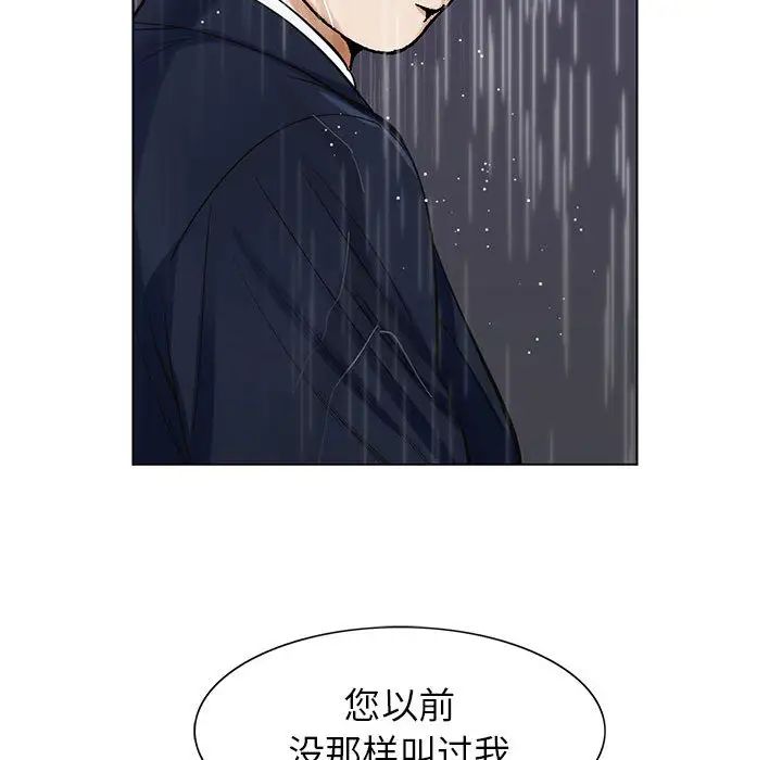 危险水位第9话