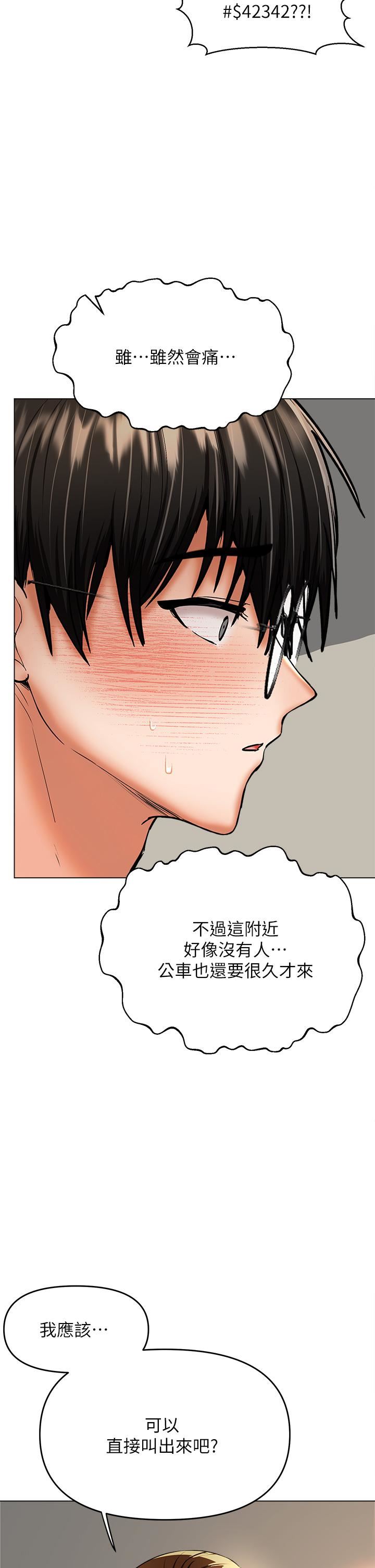 干爹,请多指教第32话-激情公车站