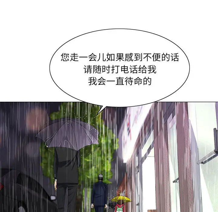 危险水位第9话