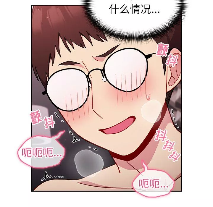 越界的青梅竹馬第15話