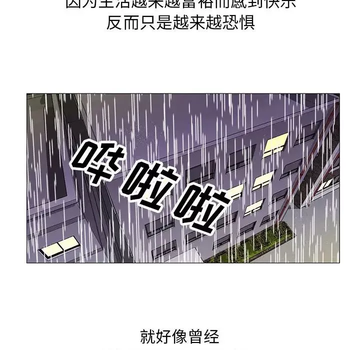 危險水位第10话