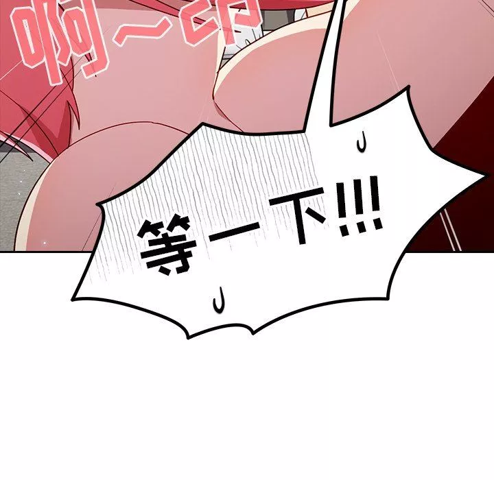 越界的青梅竹馬第15話