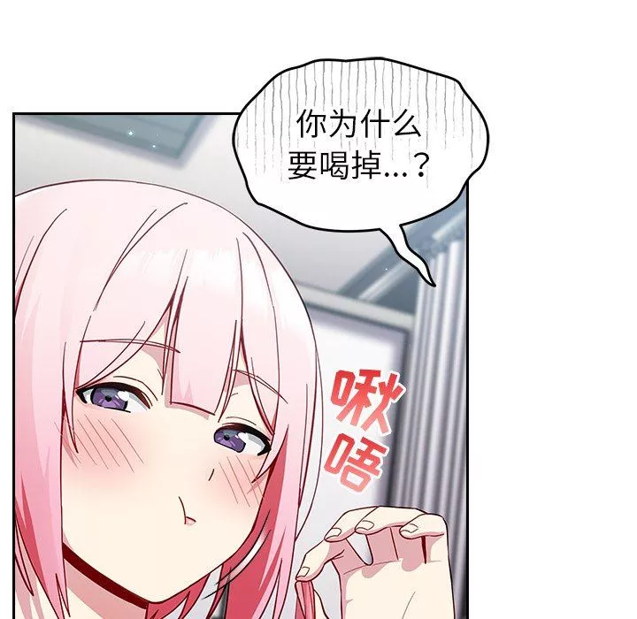 越界的青梅竹馬第15話
