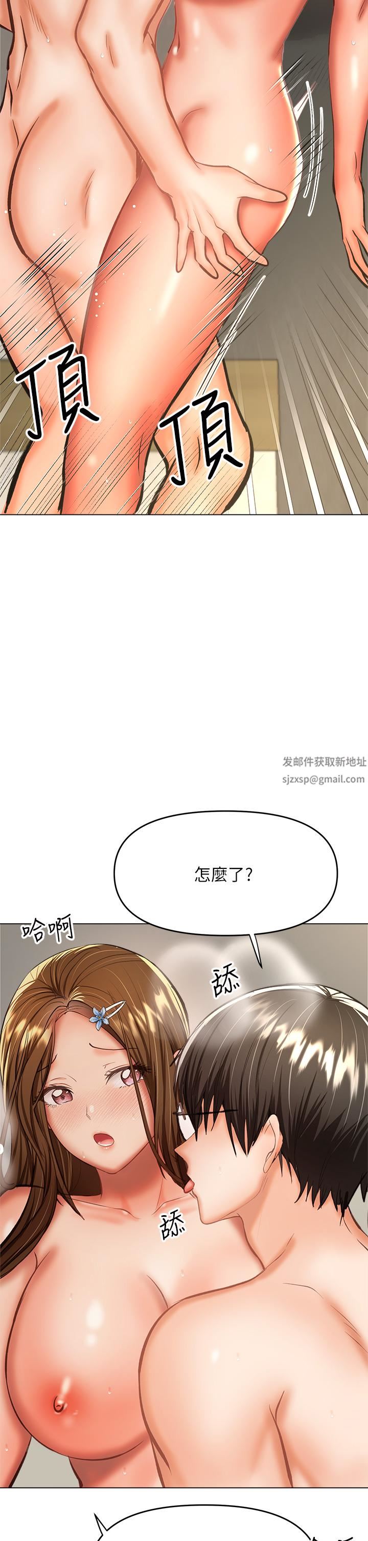 干爹，请多指教第33话-欲罢不能的情趣游戏