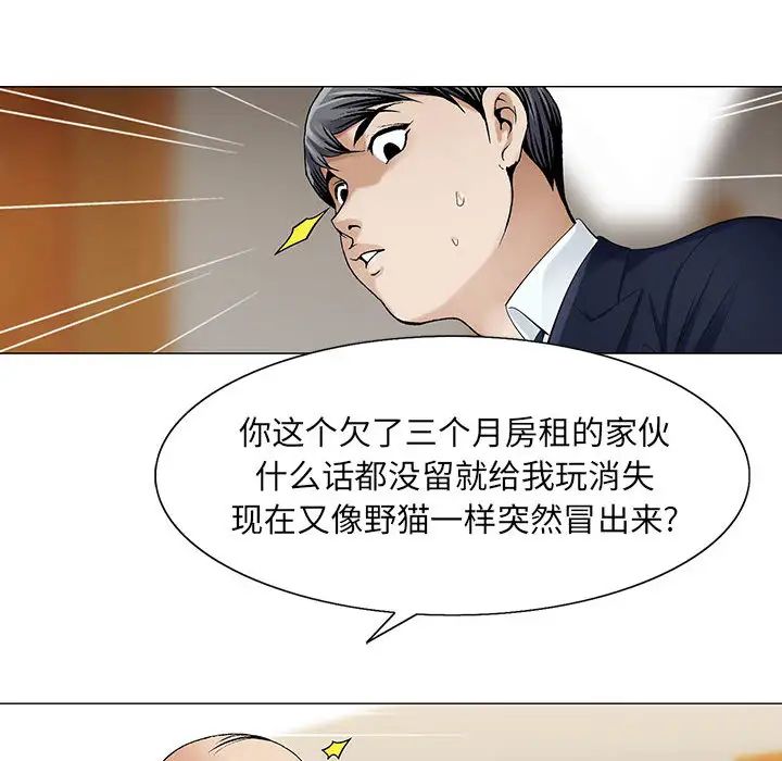 危险水位第10话