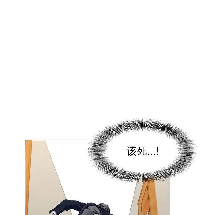 危险水位第10话