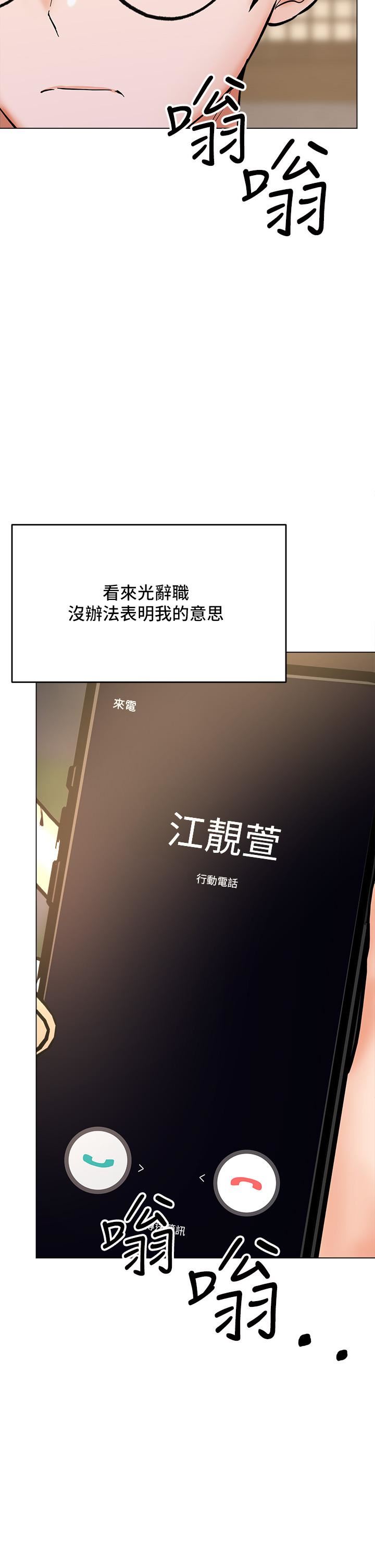 干爹，请多指教第33话-欲罢不能的情趣游戏