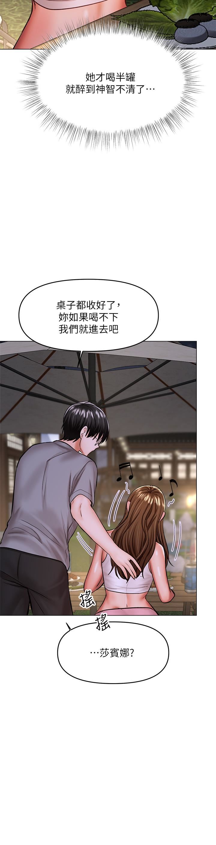 干爹，请多指教第33话-欲罢不能的情趣游戏