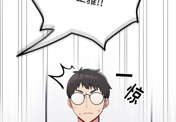 越界的青梅竹馬第17話