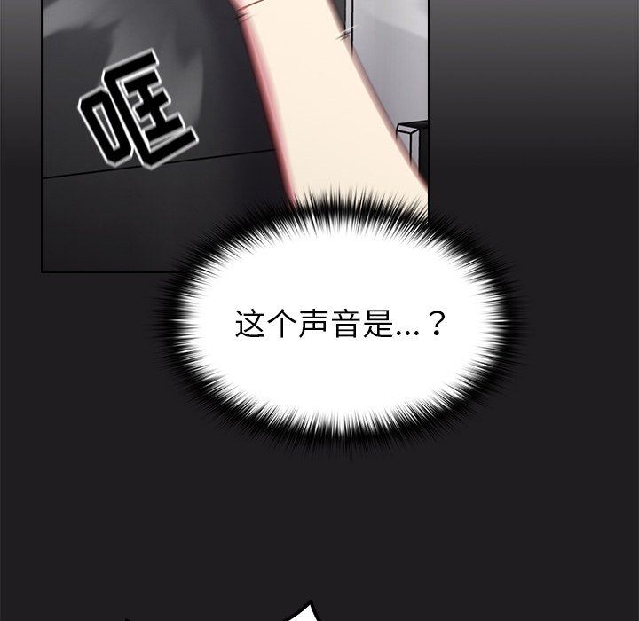 越界的青梅竹馬第17話