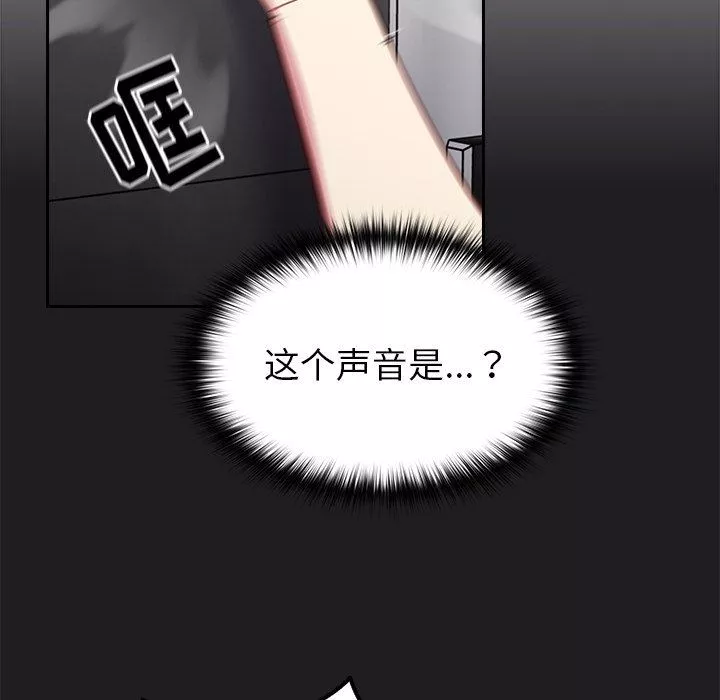越界的青梅竹馬第17話