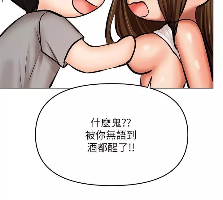 乾爹，請多指教第33話-欲罷不能的情趣遊戲