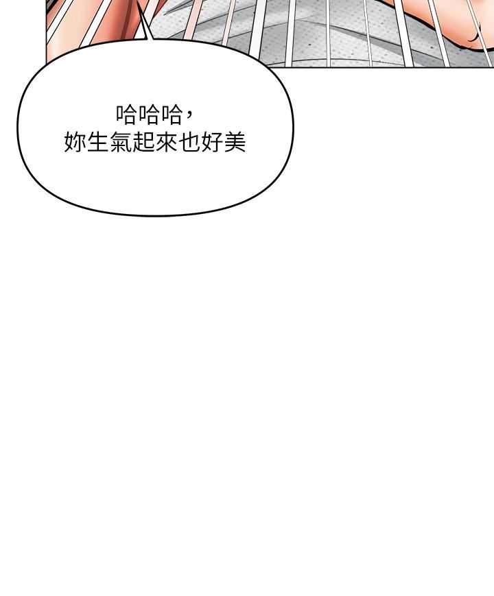 干爹，请多指教第33话-欲罢不能的情趣游戏
