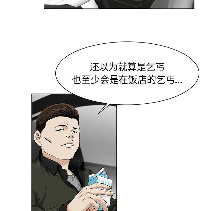 危险水位第10话