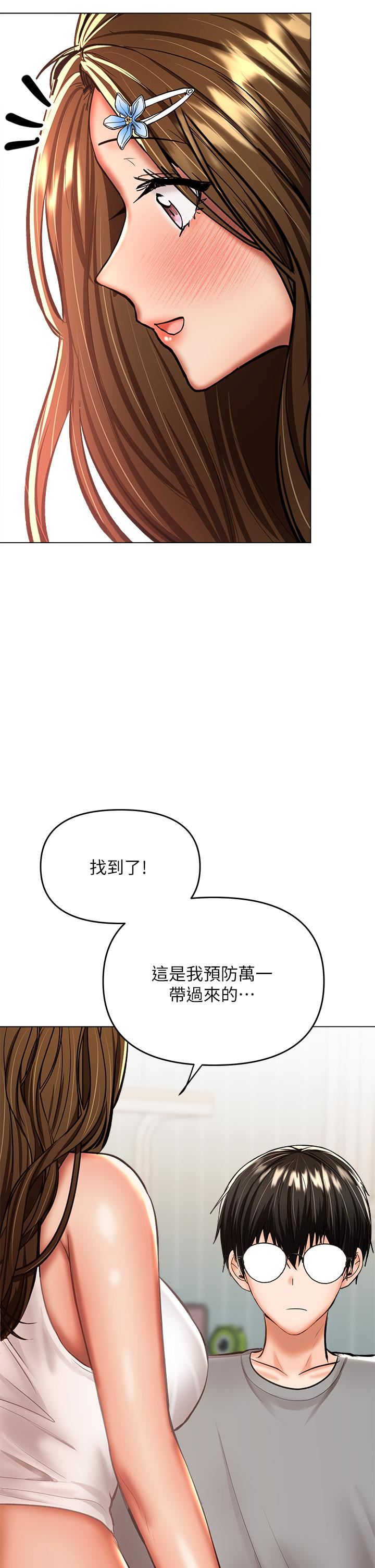 干爹，请多指教第34话-逐渐走火的色情迭迭乐