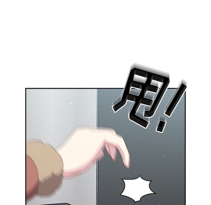 越界的青梅竹馬第17話
