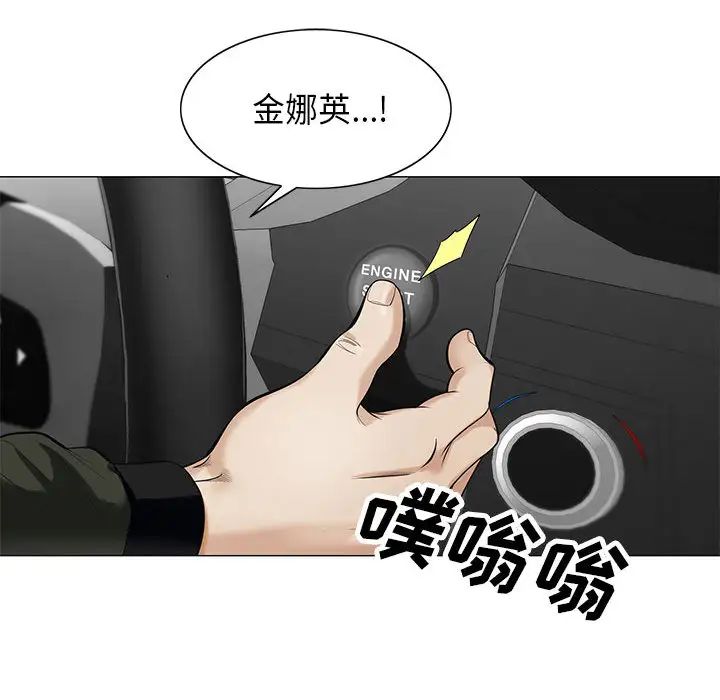 危险水位第10话