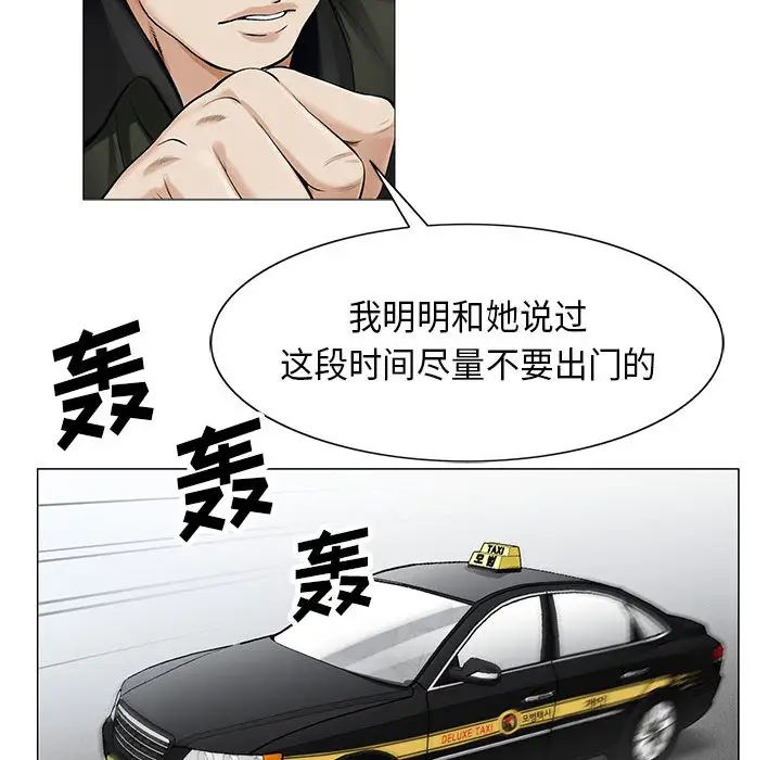 危险水位第10话