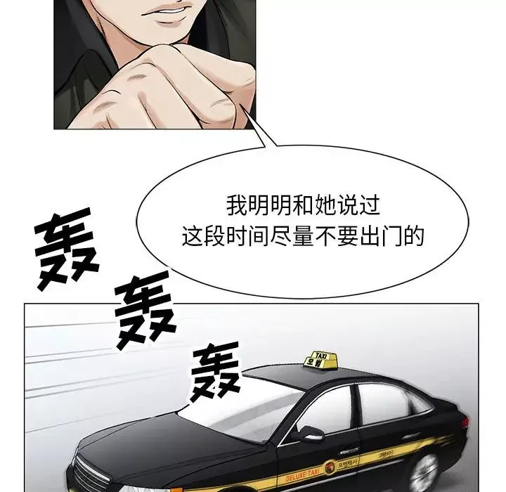 危險水位第10话