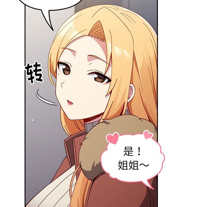 越界的青梅竹馬第17話