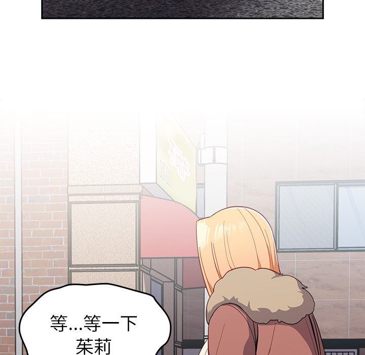 越界的青梅竹马第17话